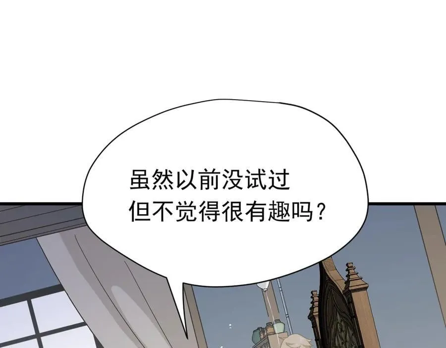 第28话 过去篇（1） 第92页