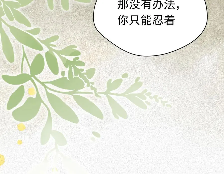 第28话 过去篇（1） 第108页