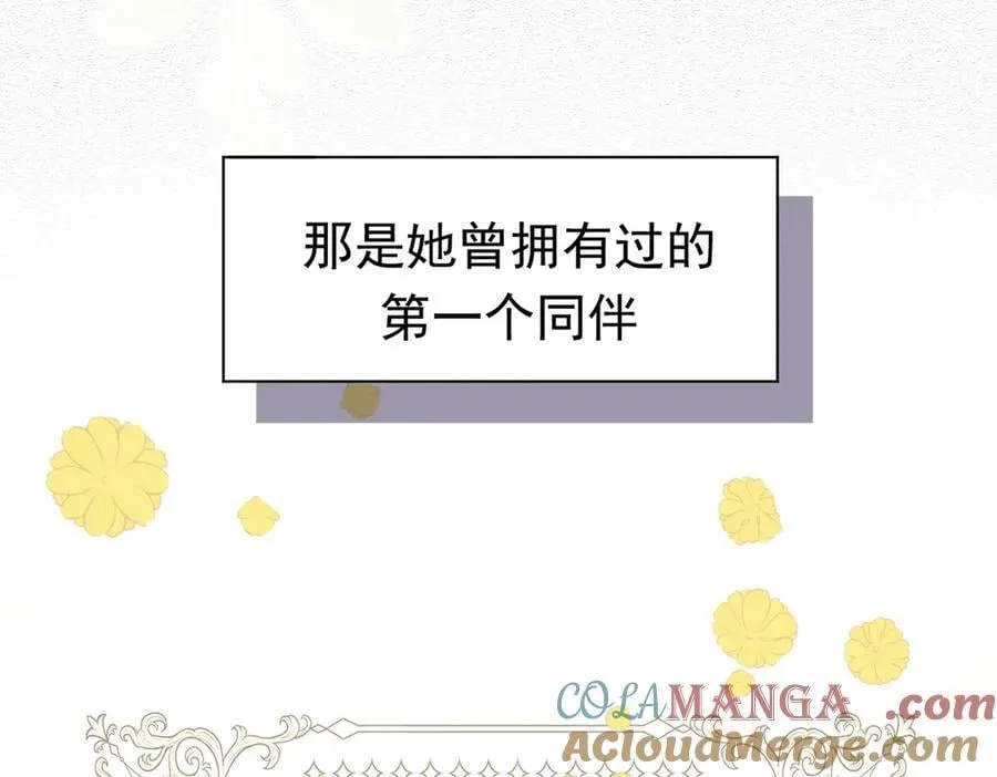 第28话 过去篇（1） 第109页
