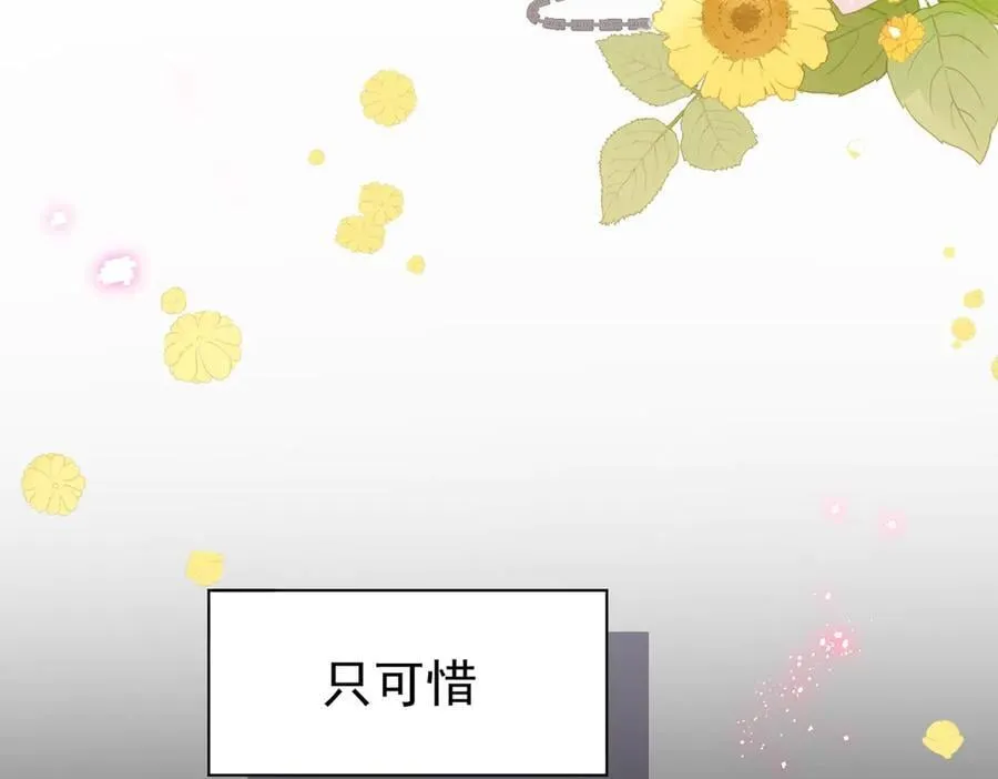 第28话 过去篇（1） 第112页