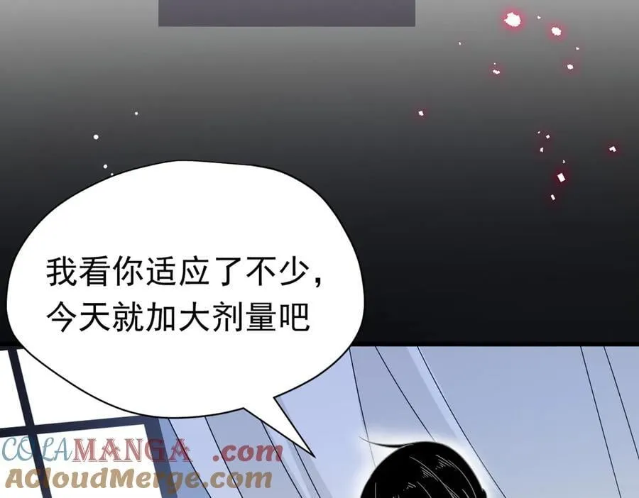 第28话 过去篇（1） 第113页