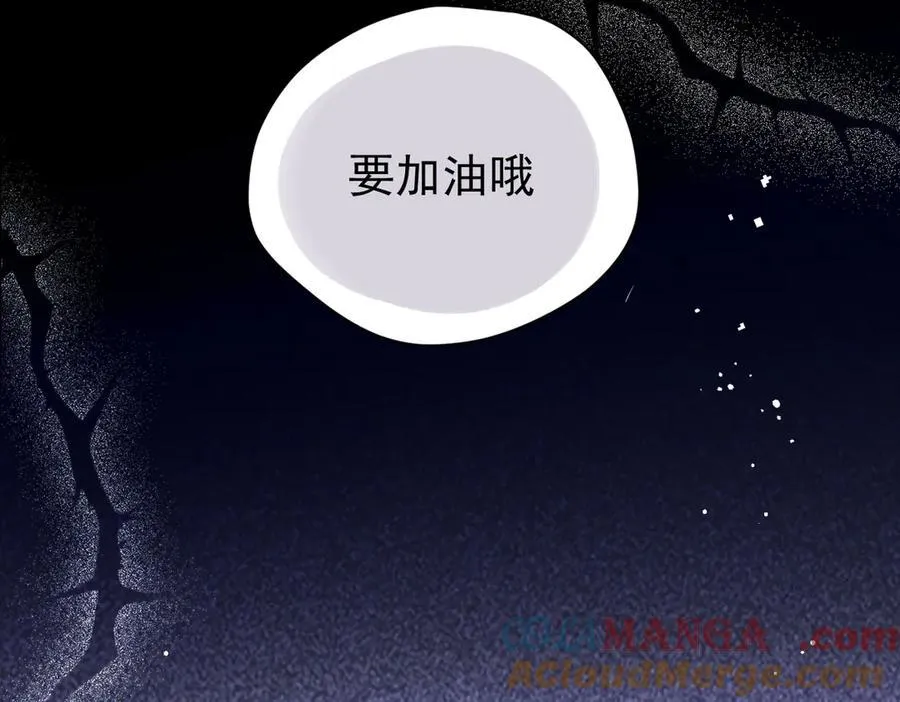 第28话 过去篇（1） 第121页