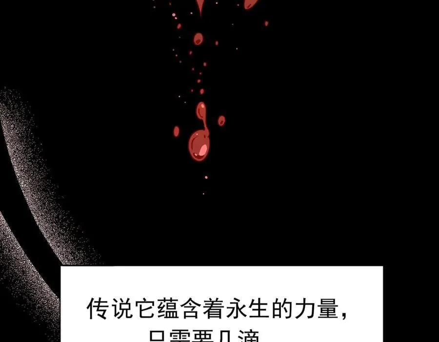 第29话 过去篇（2) 第4页