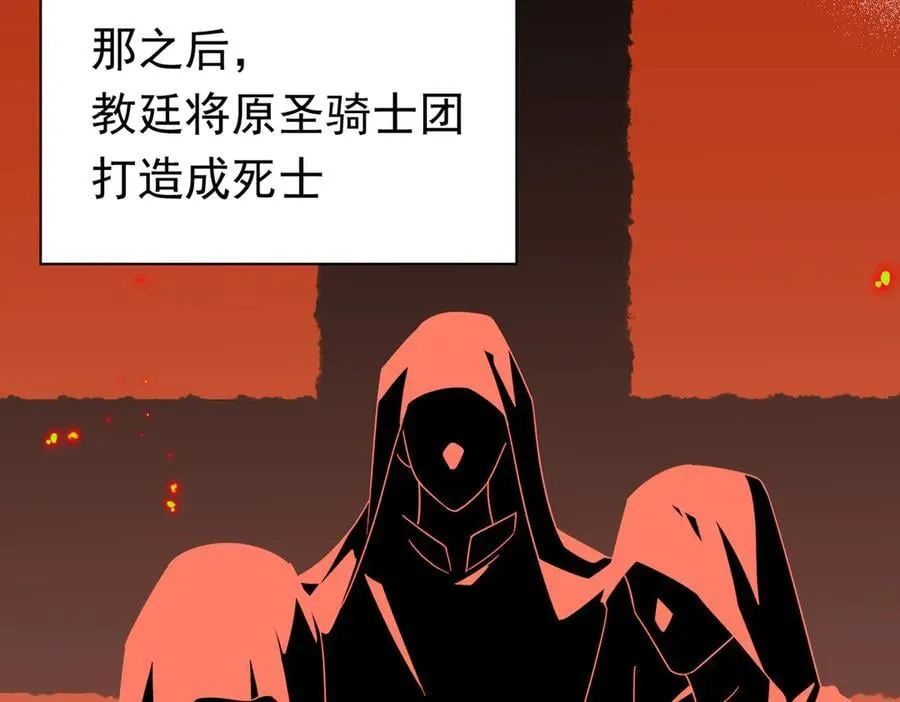 第29话 过去篇（2) 第18页