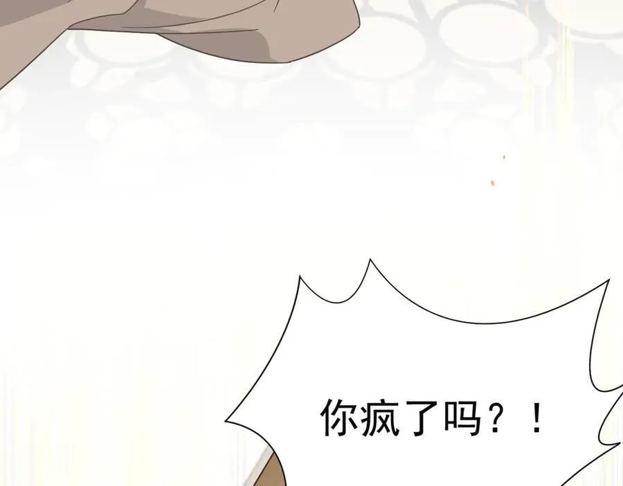 第29话 过去篇（2) 第26页