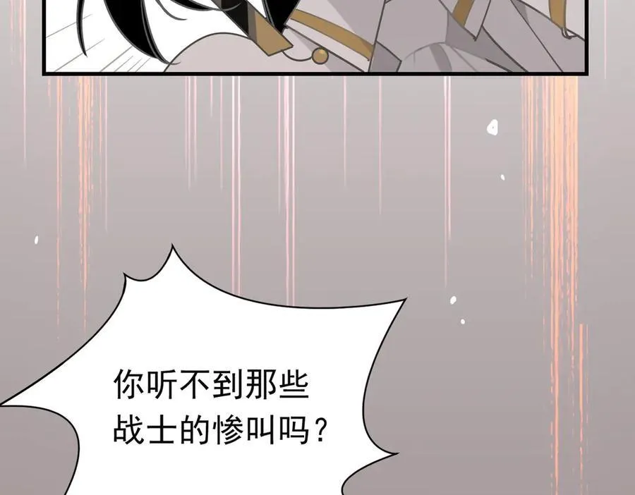 第29话 过去篇（2) 第28页