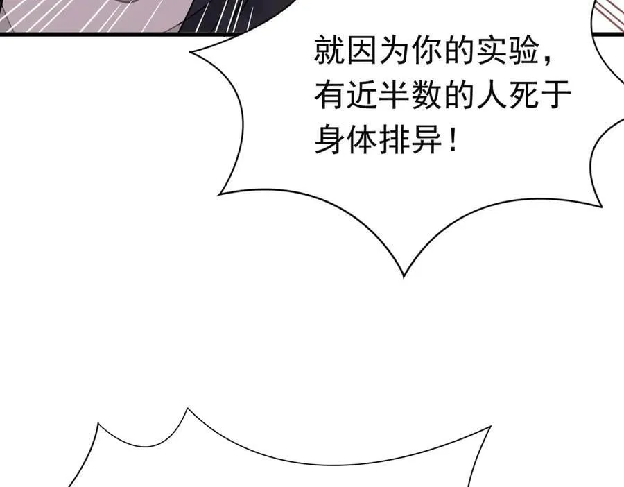 第29话 过去篇（2) 第30页