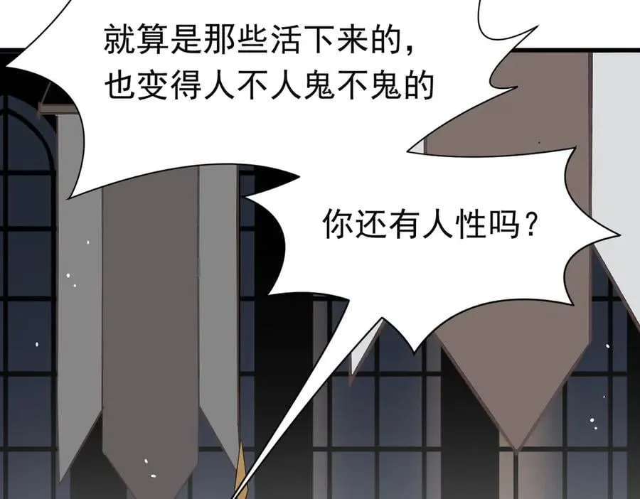 第29话 过去篇（2) 第31页