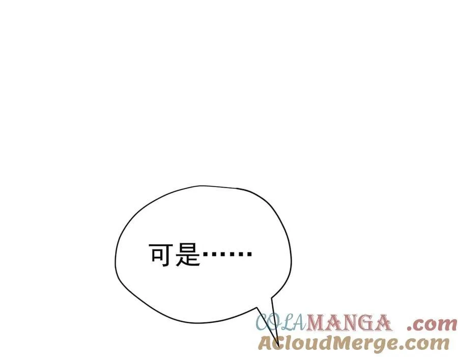 第29话 过去篇（2) 第33页