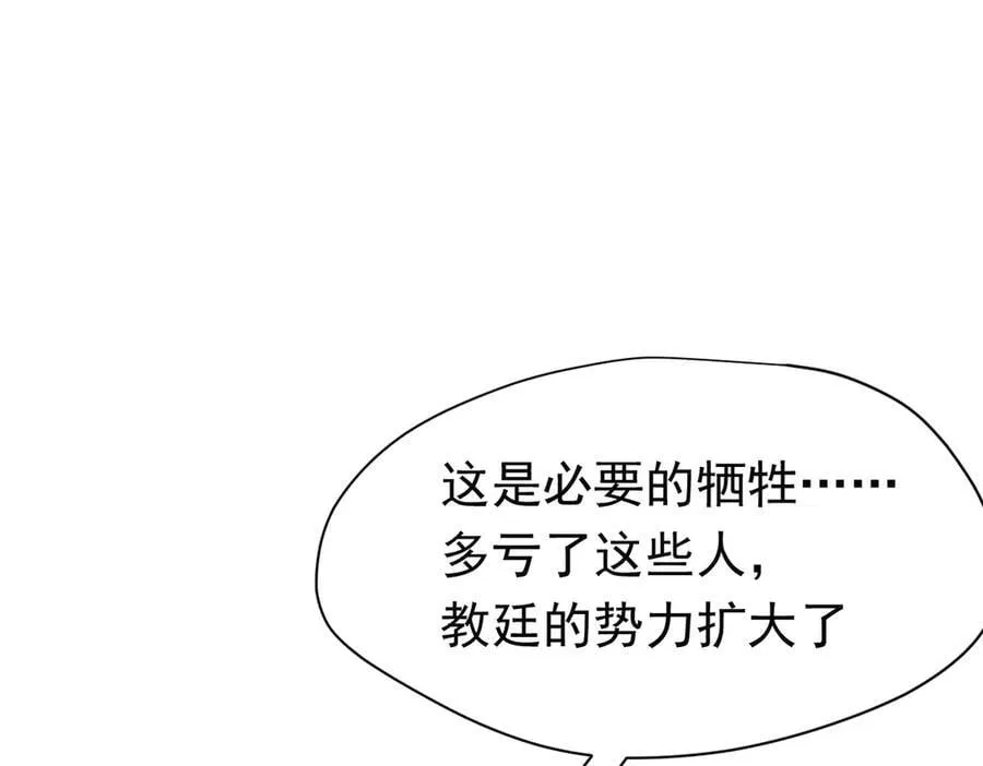 第29话 过去篇（2) 第35页