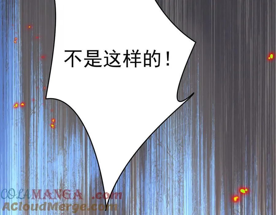第29话 过去篇（2) 第41页