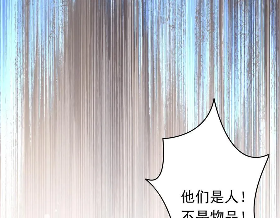 第29话 过去篇（2) 第42页