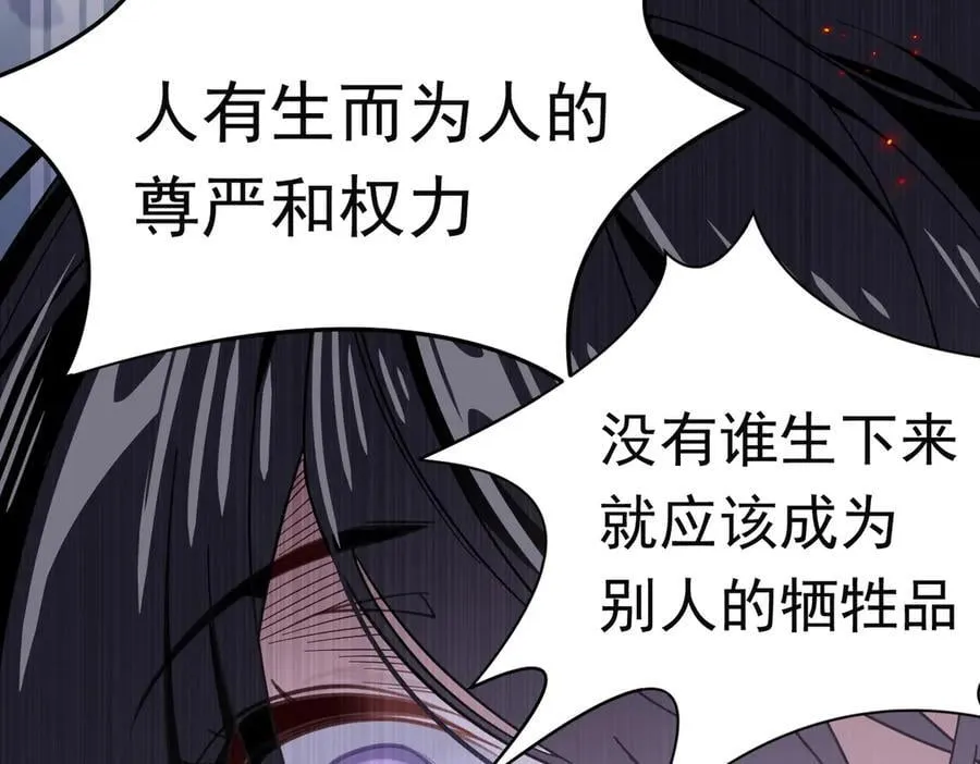 第29话 过去篇（2) 第47页