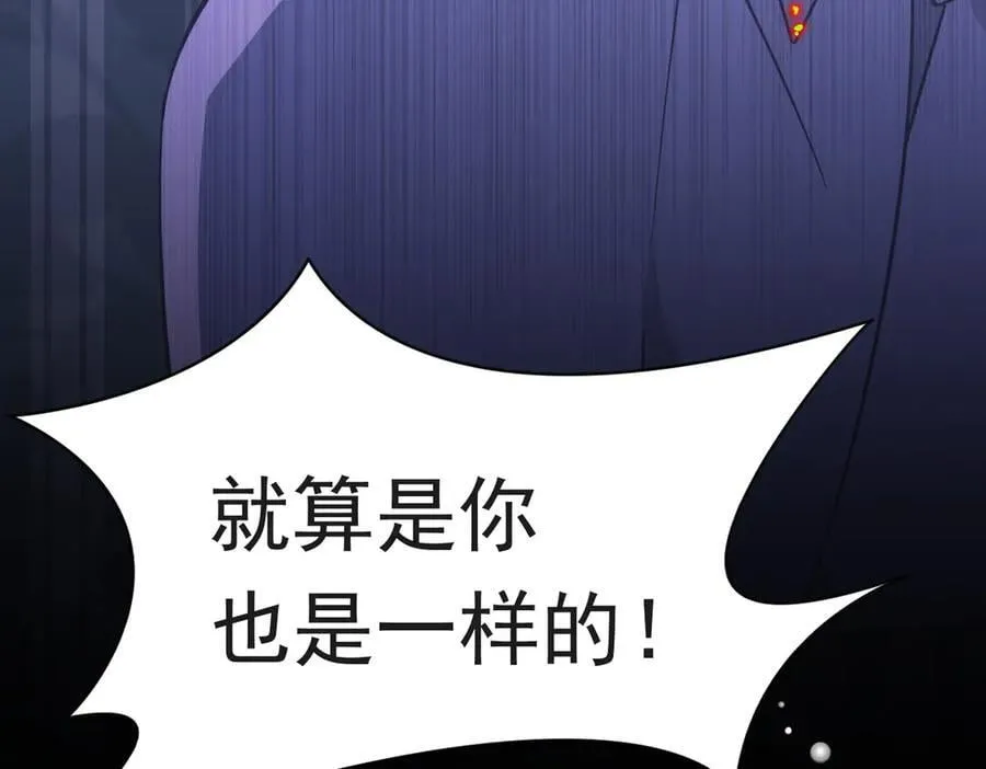 第29话 过去篇（2) 第50页