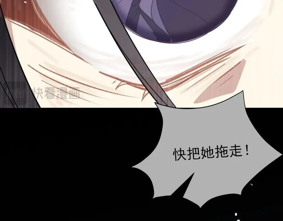 第29话 过去篇（2) 第52页