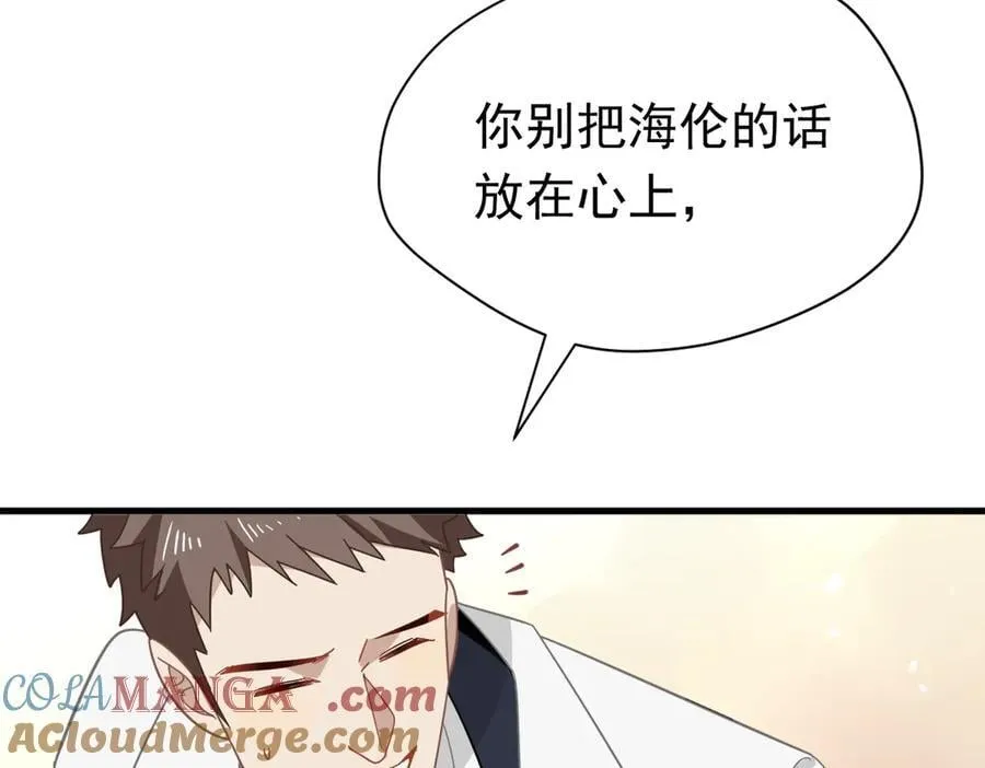 第29话 过去篇（2) 第57页