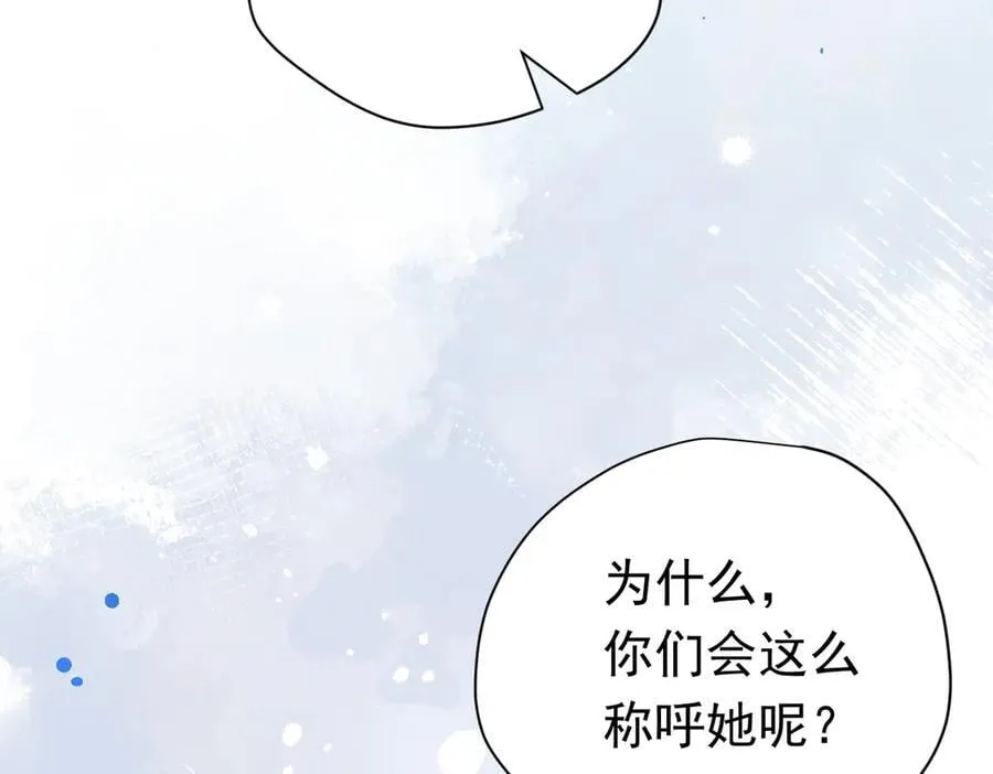 第29话 过去篇（2) 第60页