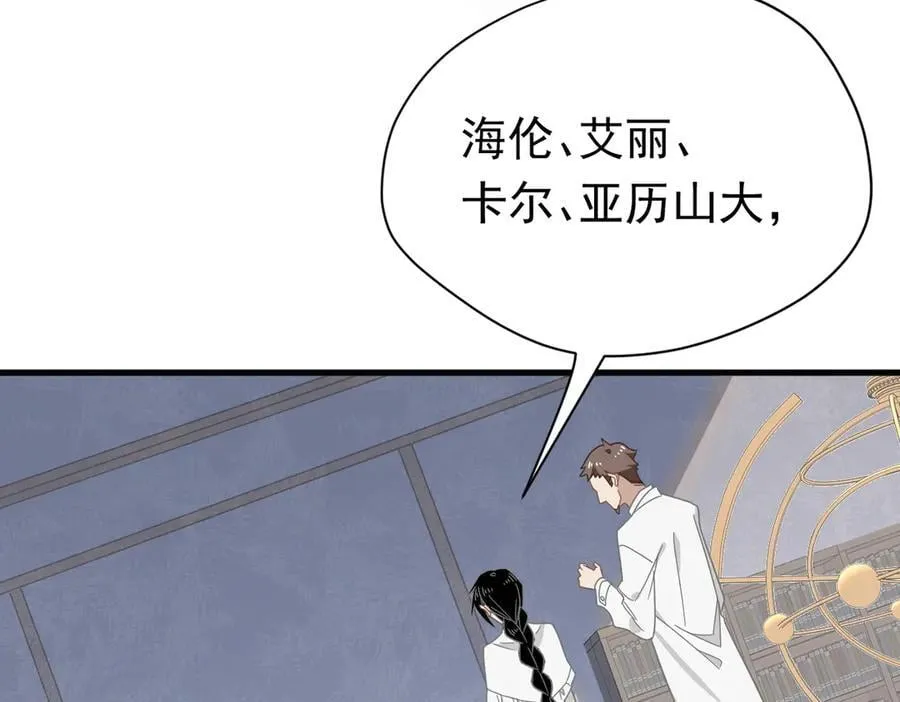 第29话 过去篇（2) 第63页