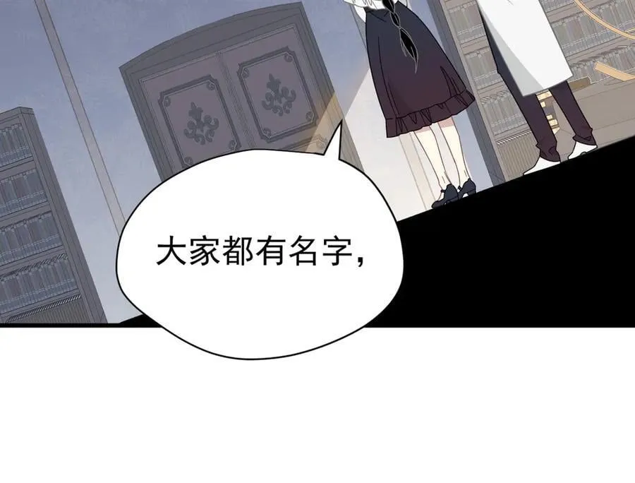 第29话 过去篇（2) 第64页
