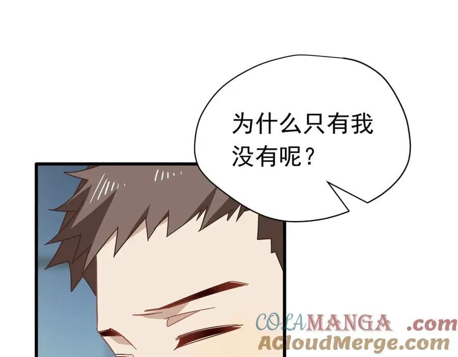 第29话 过去篇（2) 第65页