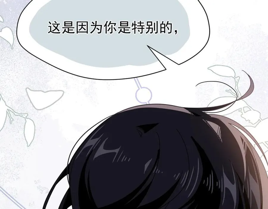 第29话 过去篇（2) 第68页