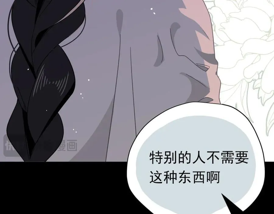 第29话 过去篇（2) 第70页