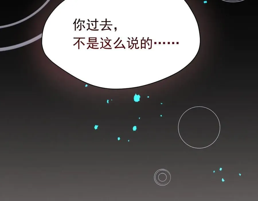 第29话 过去篇（2) 第75页