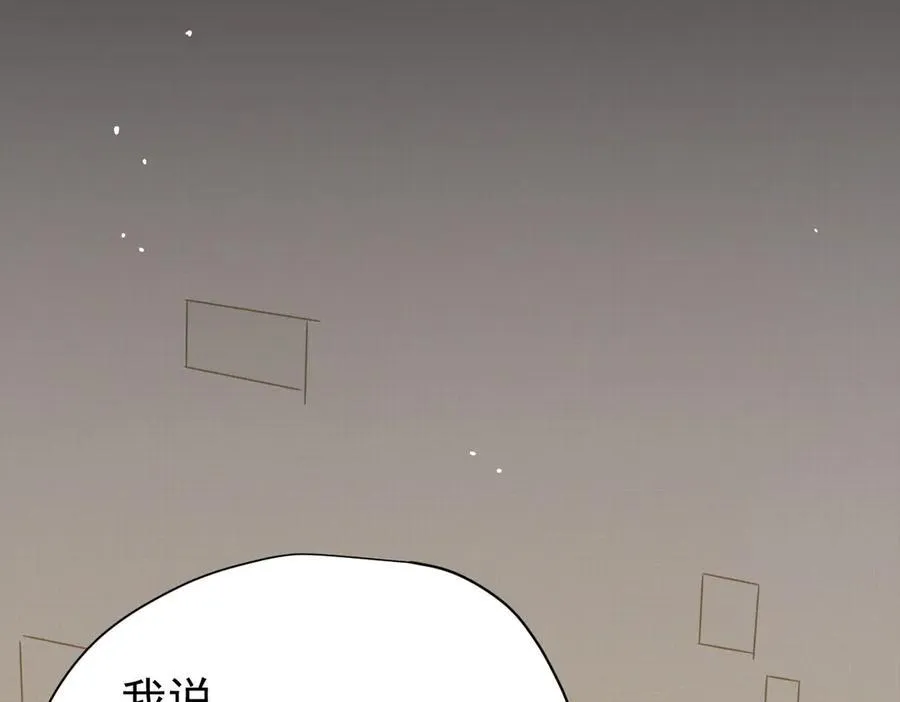 第29话 过去篇（2) 第76页