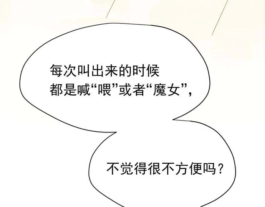 第29话 过去篇（2) 第80页