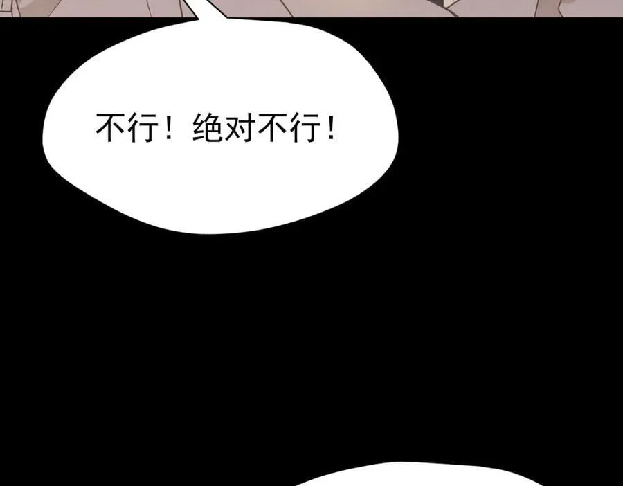 第29话 过去篇（2) 第82页