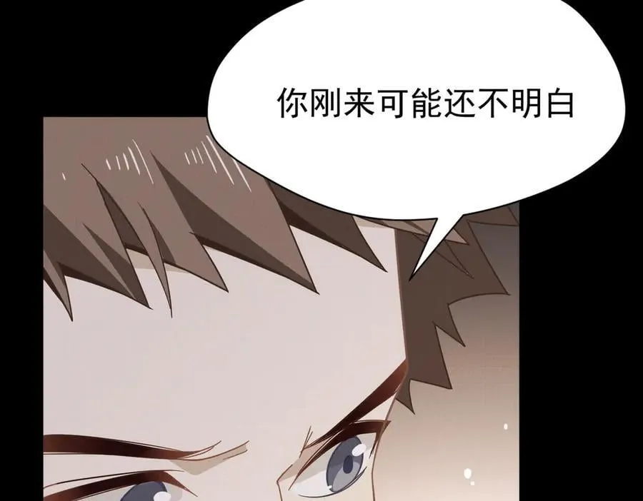 第29话 过去篇（2) 第83页
