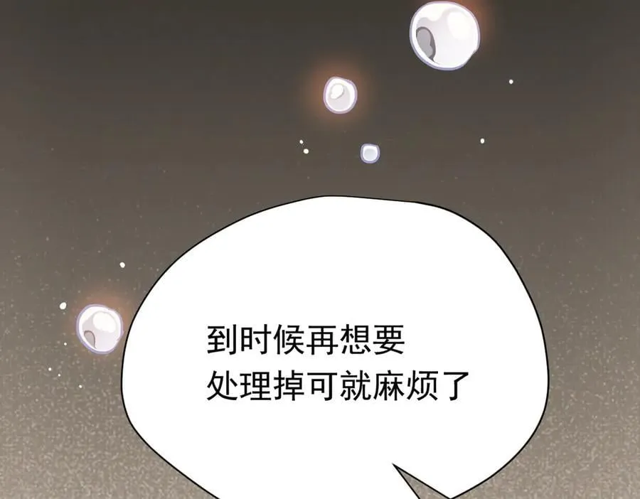 第29话 过去篇（2) 第86页