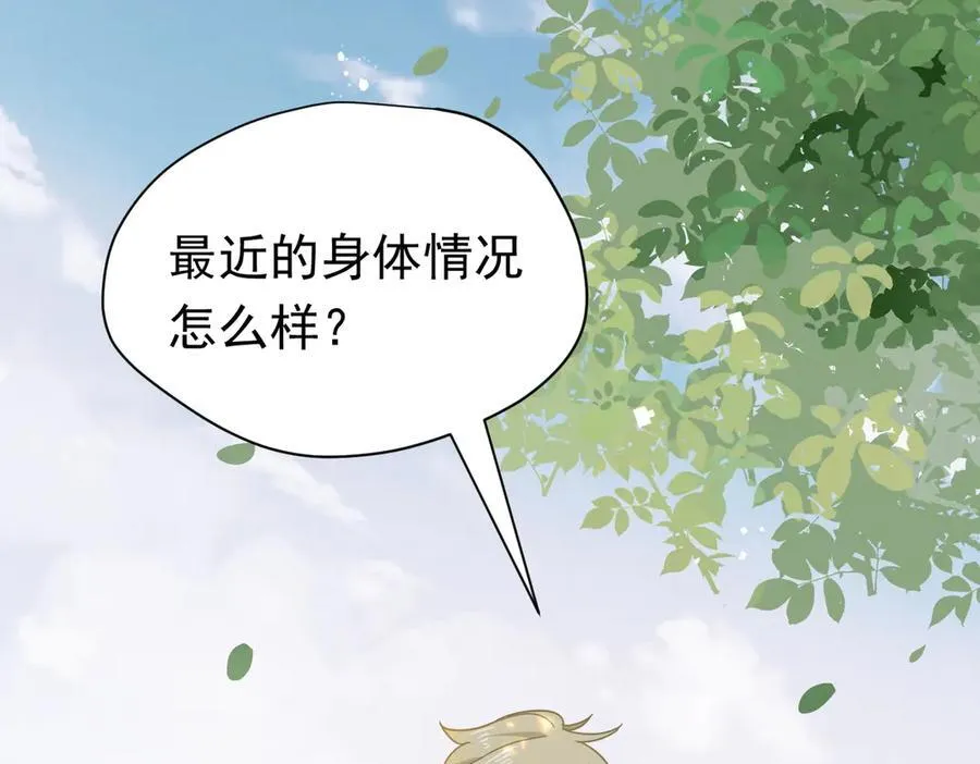第29话 过去篇（2) 第100页