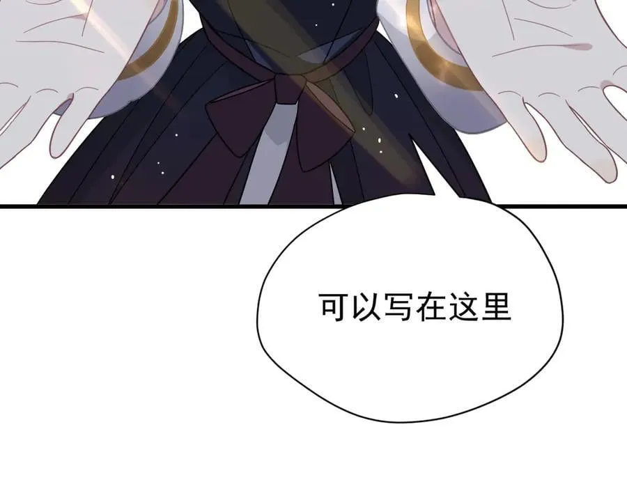 第29话 过去篇（2) 第106页