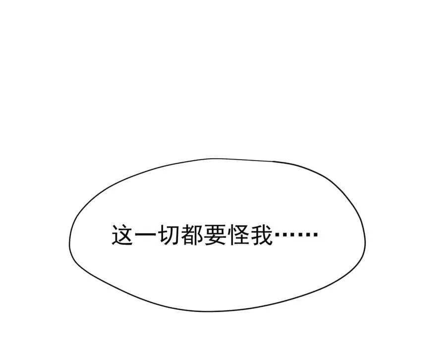 第29话 过去篇（2) 第118页
