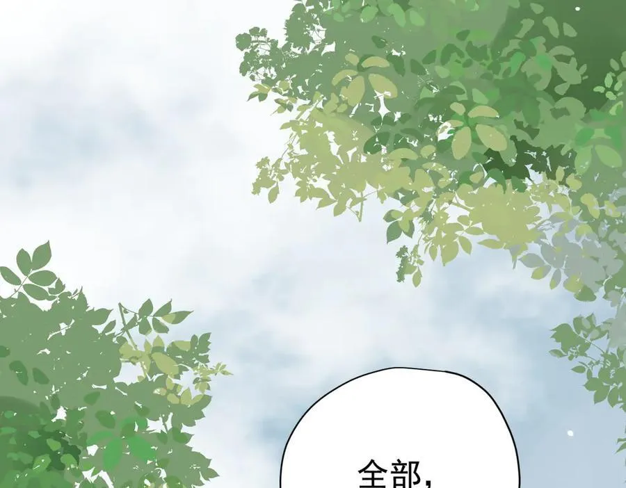第29话 过去篇（2) 第120页