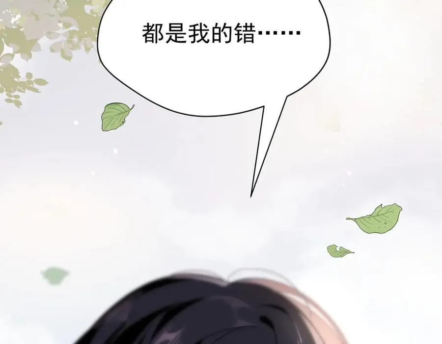 第29话 过去篇（2) 第122页