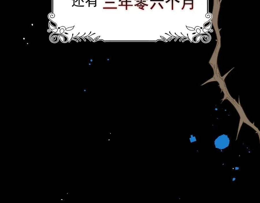 第29话 过去篇（2) 第130页