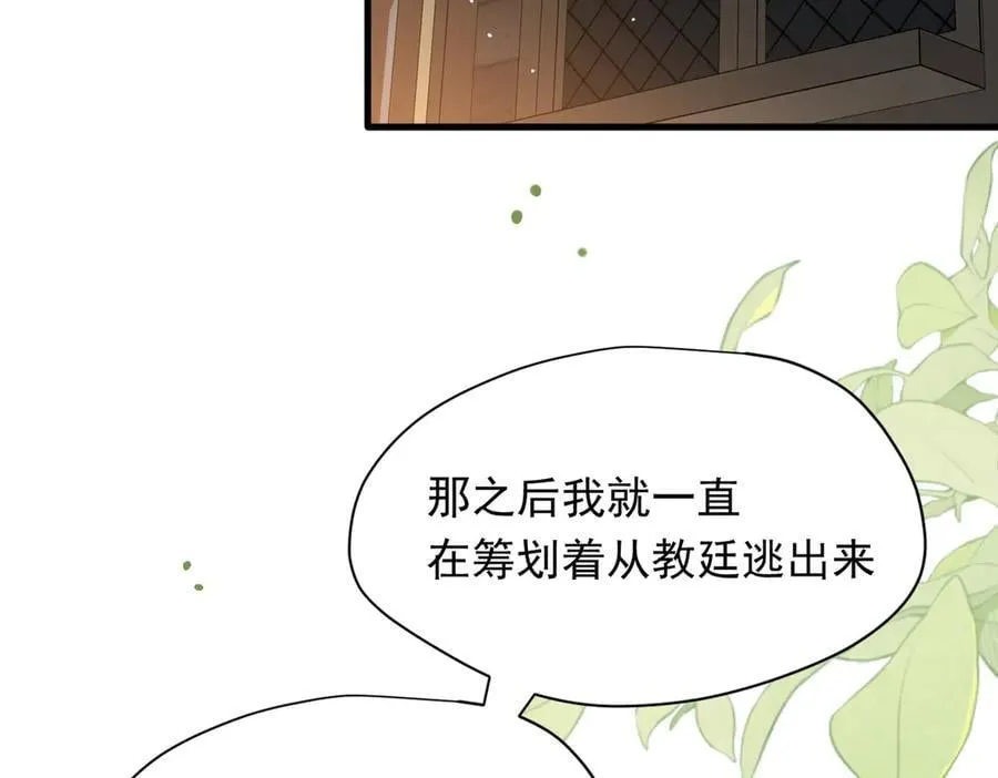 第30话 再也不是孤身一人了 第4页