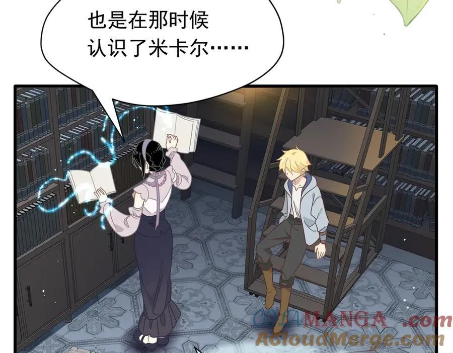 第30话 再也不是孤身一人了 第5页