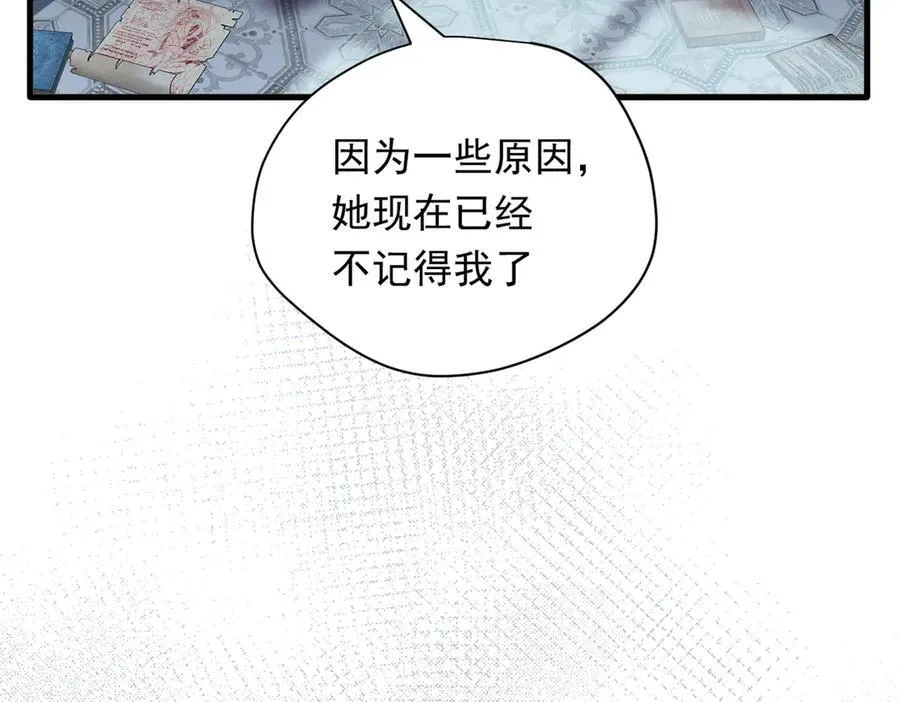 第30话 再也不是孤身一人了 第6页