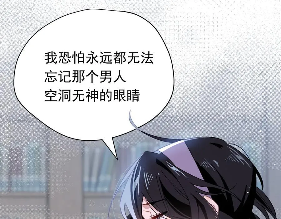 第30话 再也不是孤身一人了 第7页