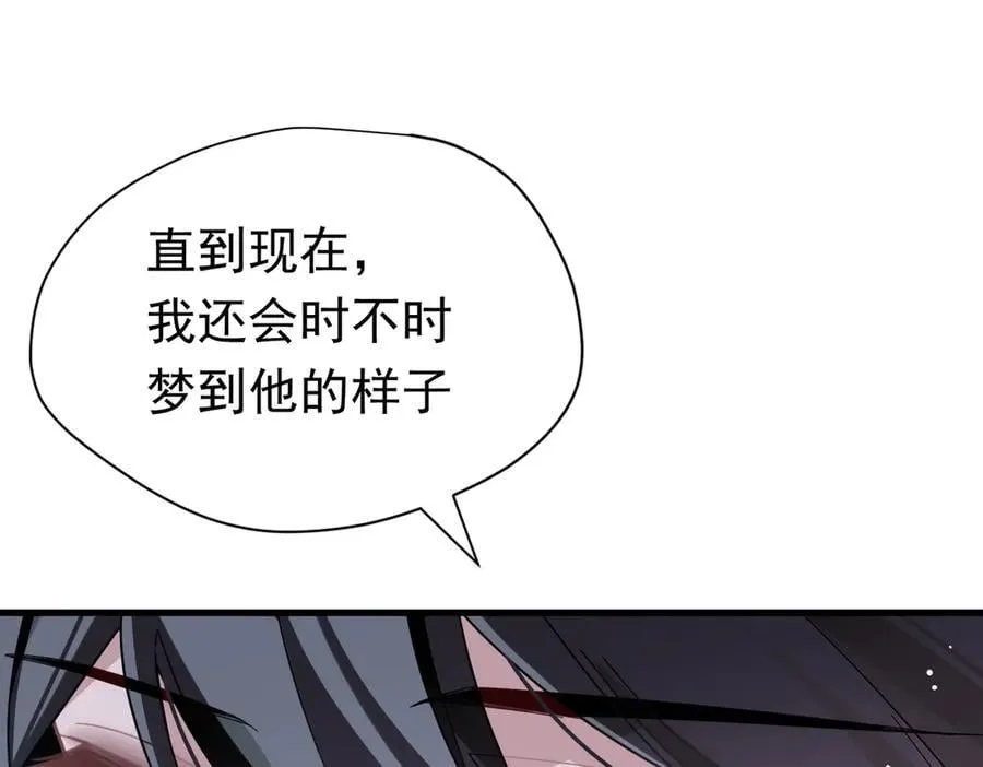 第30话 再也不是孤身一人了 第10页