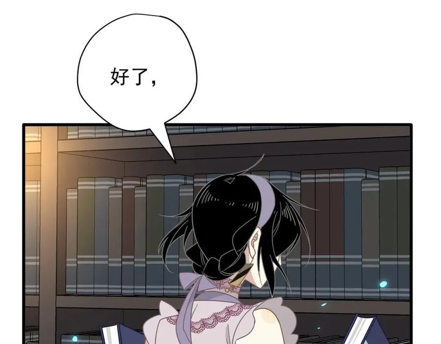 第30话 再也不是孤身一人了 第16页