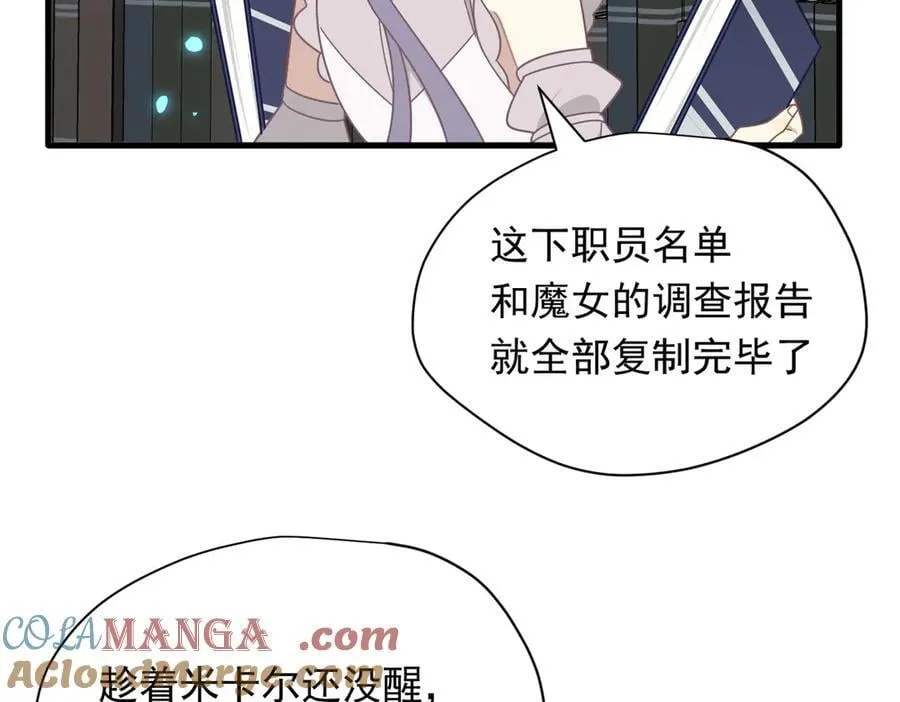第30话 再也不是孤身一人了 第17页