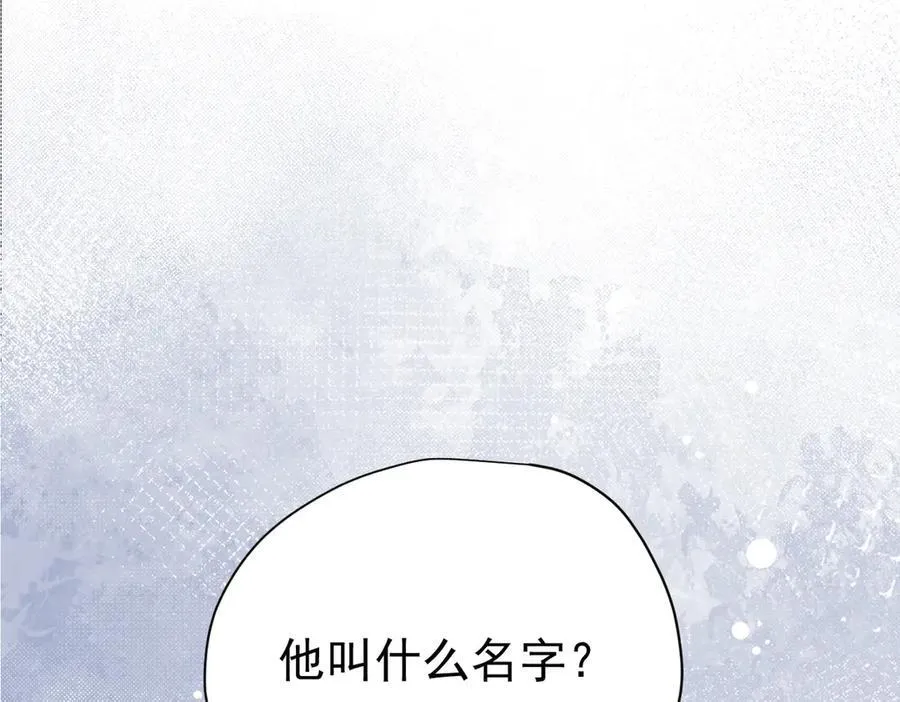 第30话 再也不是孤身一人了 第20页