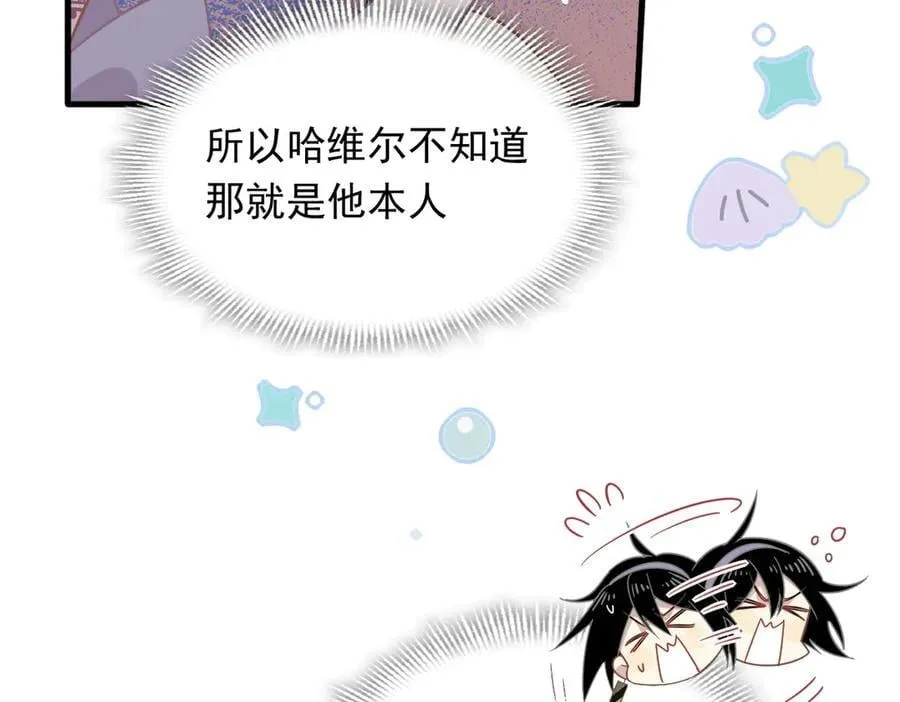 第30话 再也不是孤身一人了 第30页