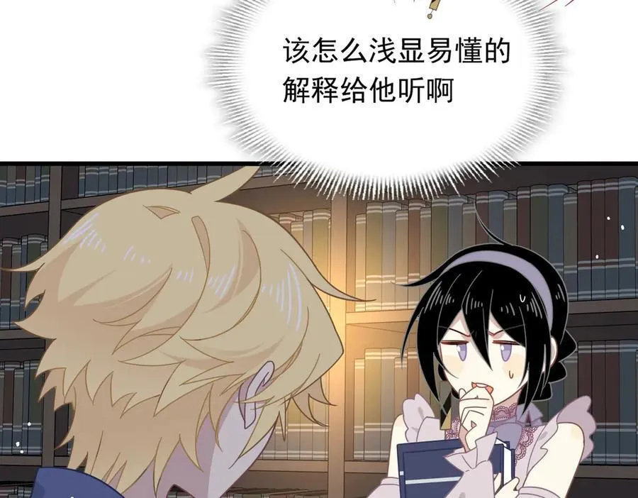 第30话 再也不是孤身一人了 第31页