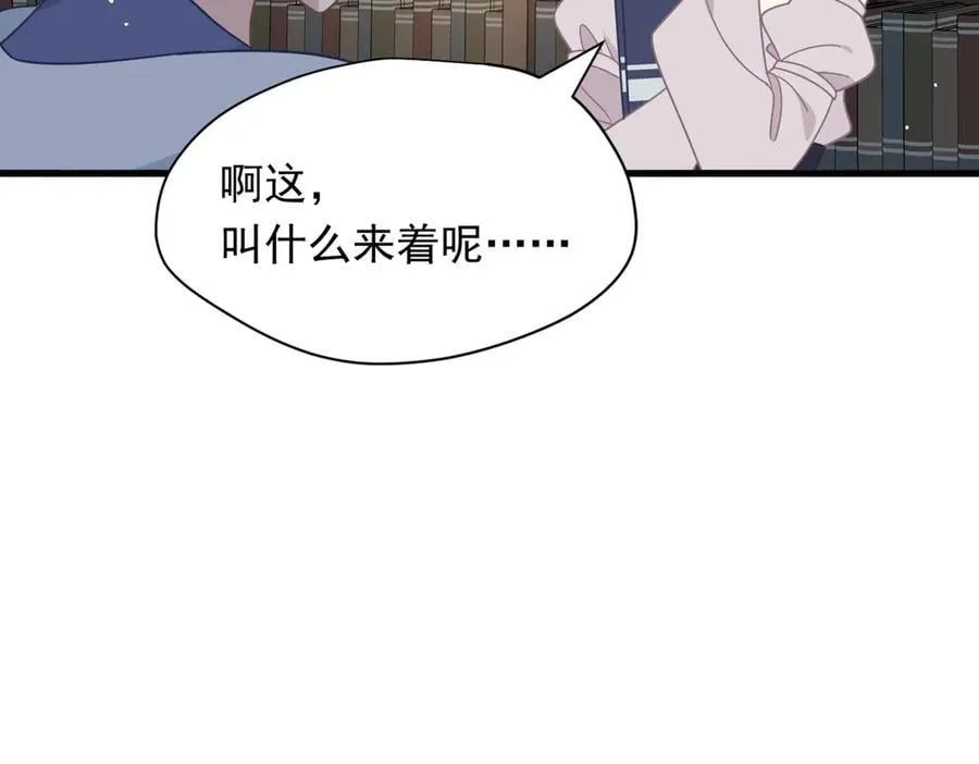第30话 再也不是孤身一人了 第32页