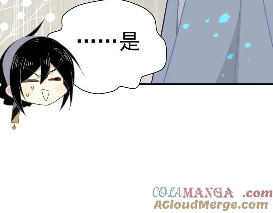 第30话 再也不是孤身一人了 第41页
